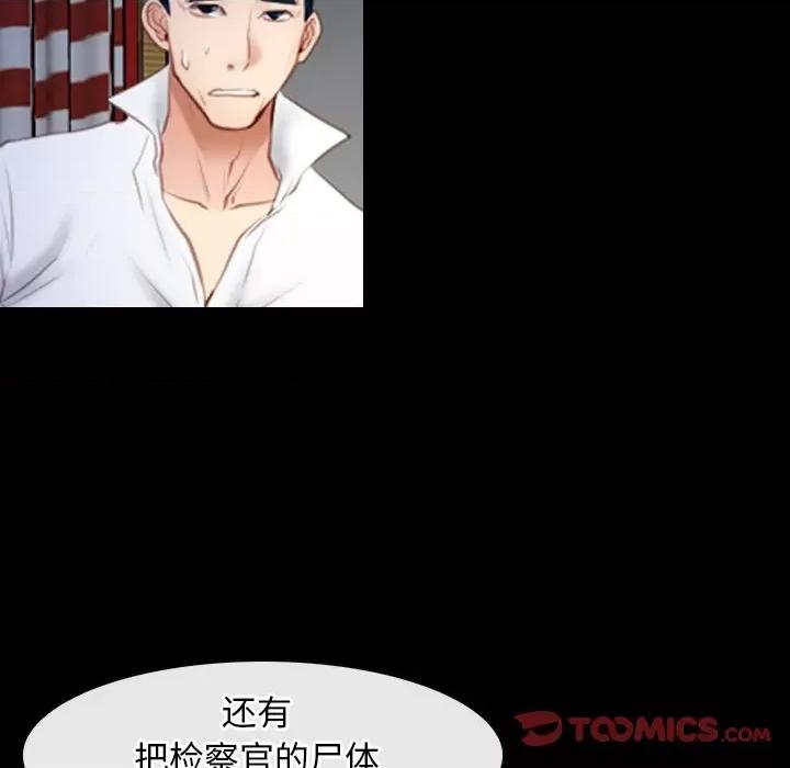 寻找初恋 寻找初恋-寻找初恋 第41话 第69页