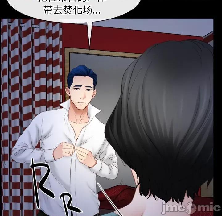 寻找初恋 寻找初恋-寻找初恋 第41话 第70页