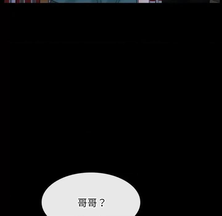 寻找初恋 寻找初恋-寻找初恋 第41话 第73页