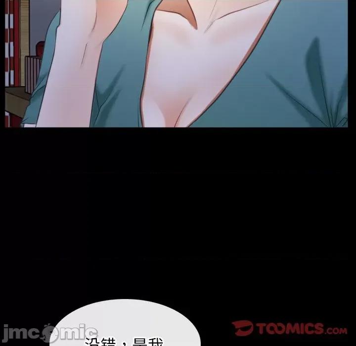 寻找初恋 寻找初恋-寻找初恋 第41话 第75页