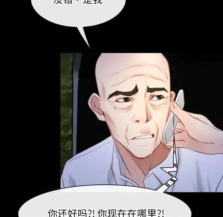 寻找初恋 寻找初恋-寻找初恋 第41话 第76页