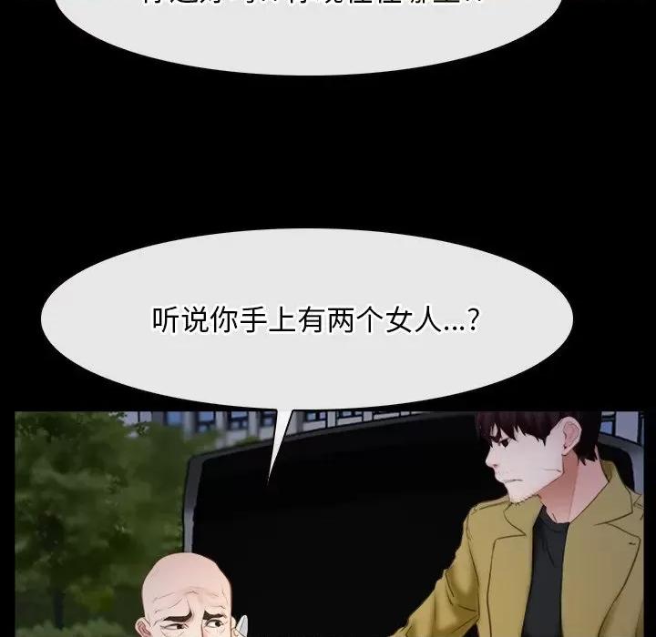 寻找初恋 寻找初恋-寻找初恋 第41话 第77页