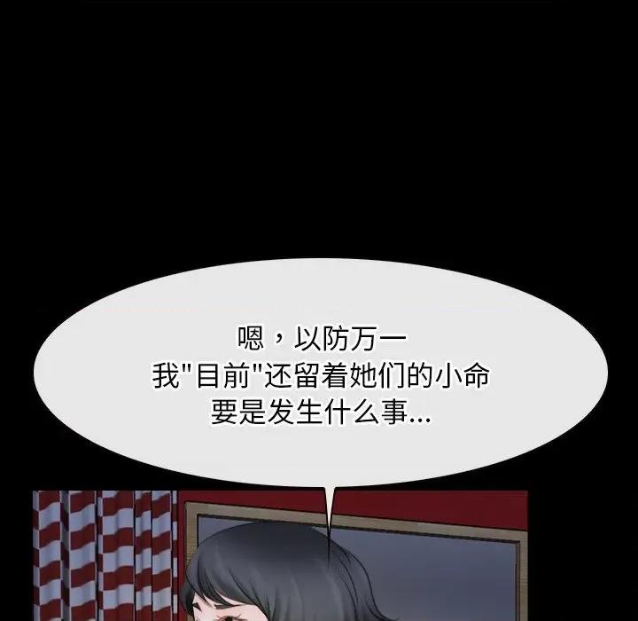 寻找初恋 寻找初恋-寻找初恋 第41话 第79页