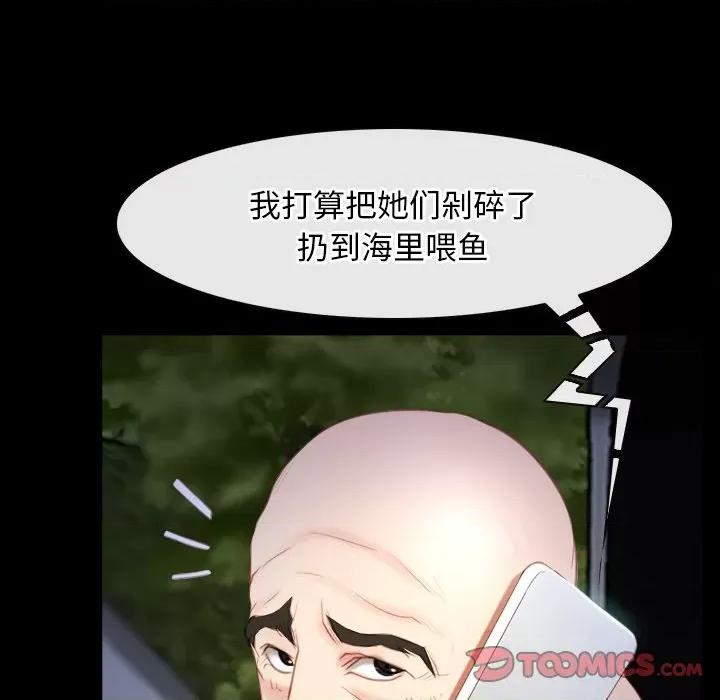 寻找初恋 寻找初恋-寻找初恋 第41话 第81页