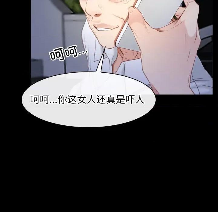 寻找初恋 寻找初恋-寻找初恋 第41话 第82页