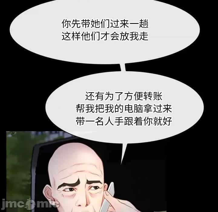 寻找初恋 寻找初恋-寻找初恋 第41话 第85页