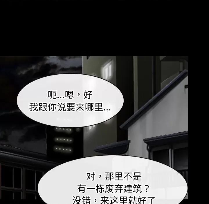 寻找初恋 寻找初恋-寻找初恋 第41话 第88页