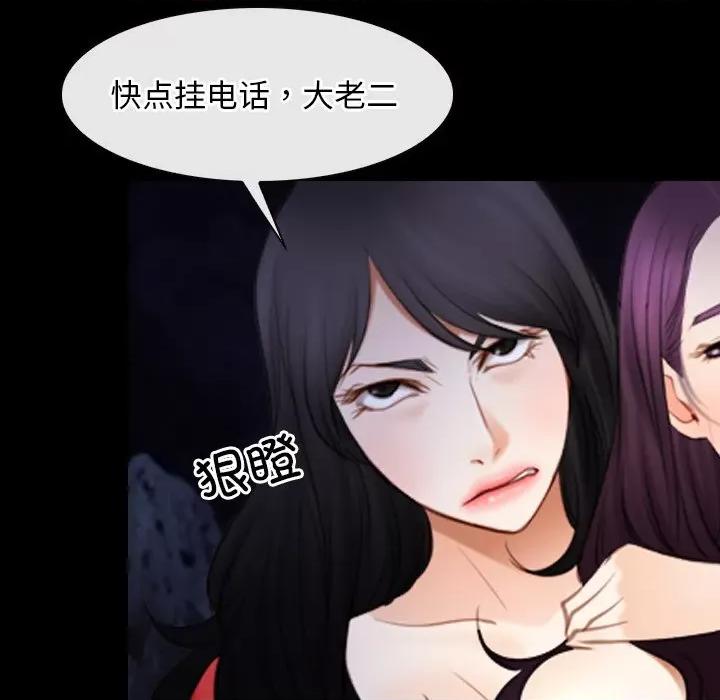 寻找初恋 寻找初恋-寻找初恋 第41话 第91页