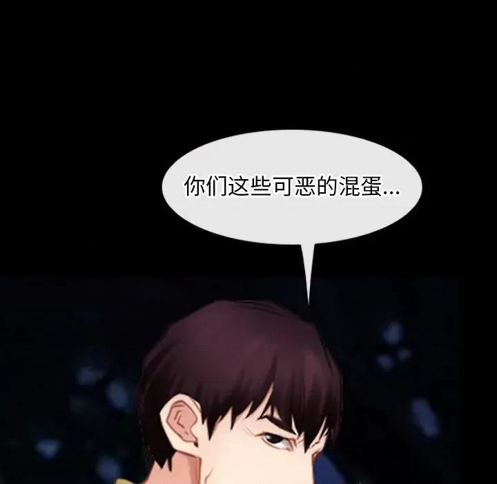 寻找初恋 寻找初恋-寻找初恋 第41话 第94页