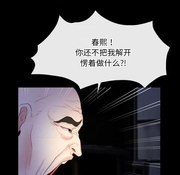 寻找初恋 寻找初恋-寻找初恋 第41话 第96页