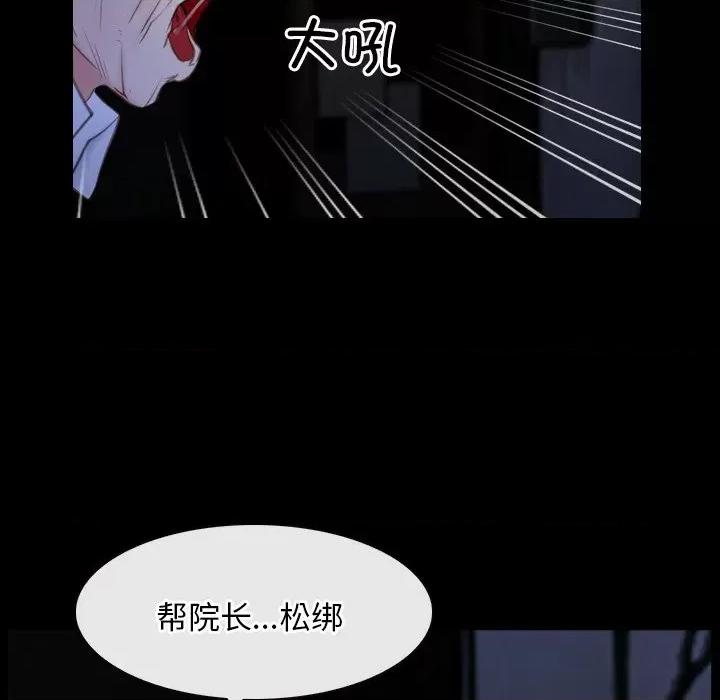 寻找初恋 寻找初恋-寻找初恋 第41话 第97页