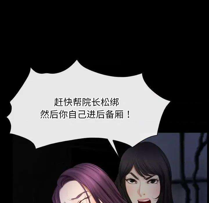 寻找初恋 寻找初恋-寻找初恋 第41话 第102页