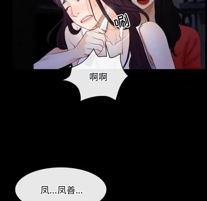 寻找初恋 寻找初恋-寻找初恋 第41话 第103页