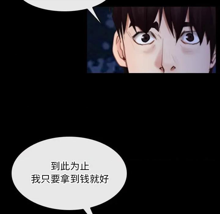 寻找初恋 寻找初恋-寻找初恋 第41话 第104页