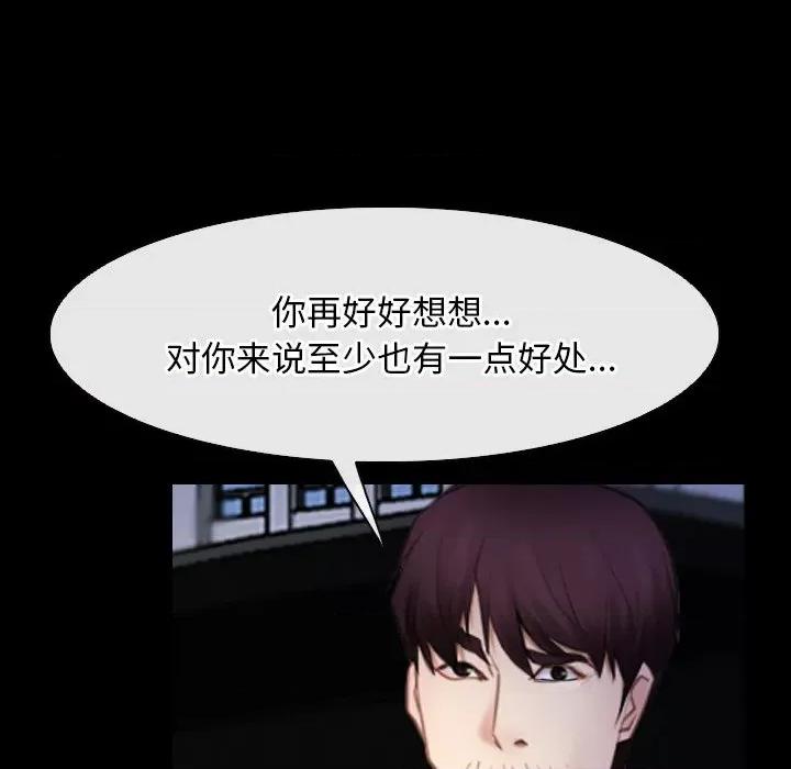 寻找初恋 寻找初恋-寻找初恋 第41话 第106页