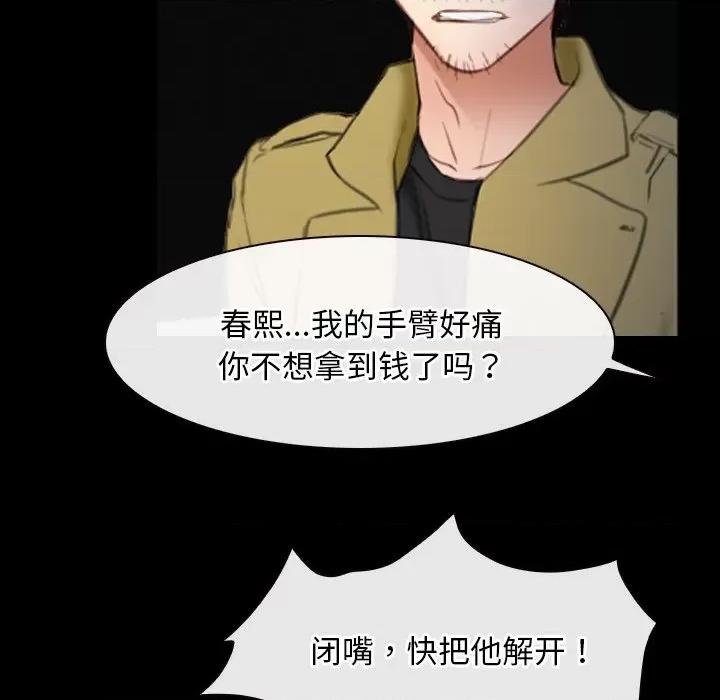寻找初恋 寻找初恋-寻找初恋 第41话 第107页