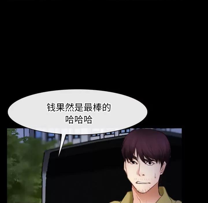 寻找初恋 寻找初恋-寻找初恋 第41话 第109页
