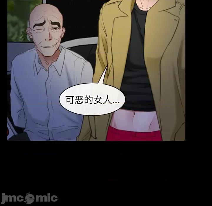 寻找初恋 寻找初恋-寻找初恋 第41话 第110页