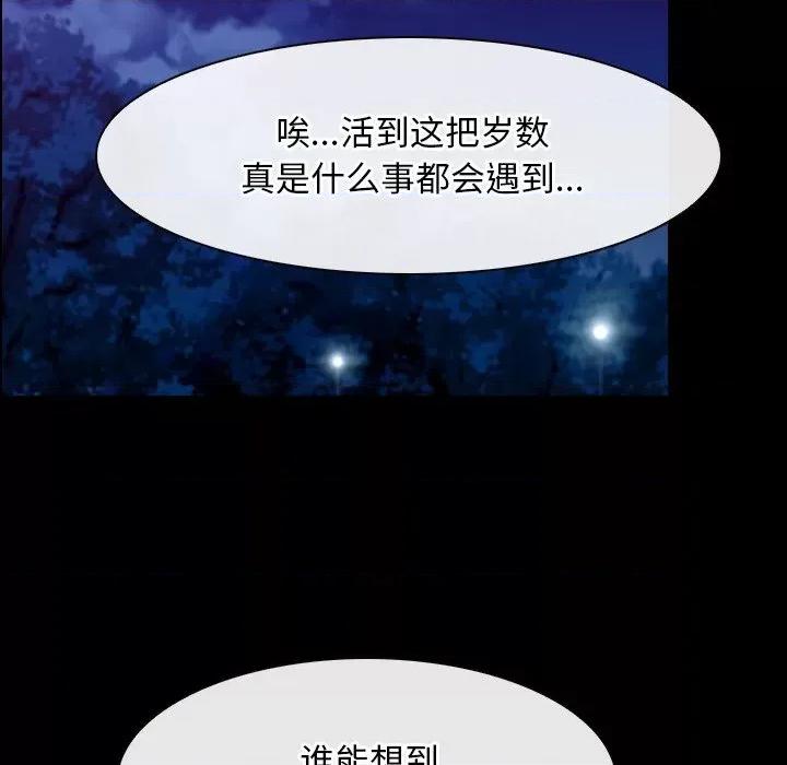 寻找初恋 寻找初恋-寻找初恋 第41话 第112页