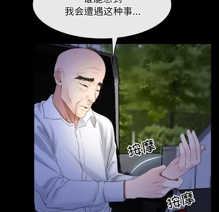 寻找初恋 寻找初恋-寻找初恋 第41话 第113页