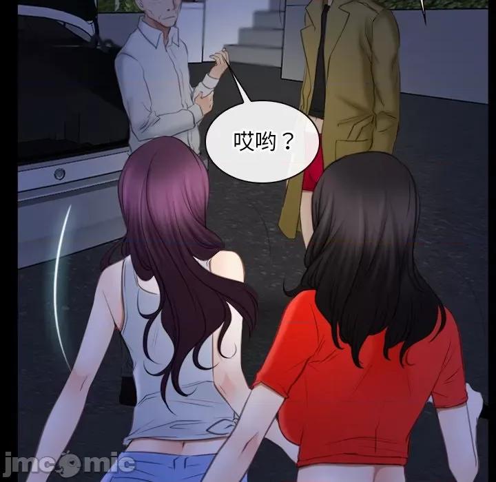 寻找初恋 寻找初恋-寻找初恋 第41话 第115页