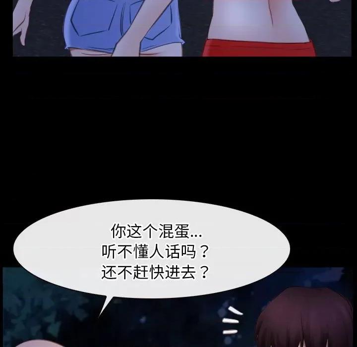 寻找初恋 寻找初恋-寻找初恋 第41话 第116页