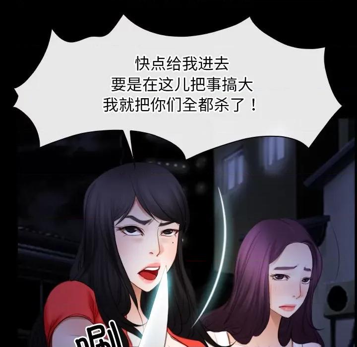 寻找初恋 寻找初恋-寻找初恋 第41话 第118页