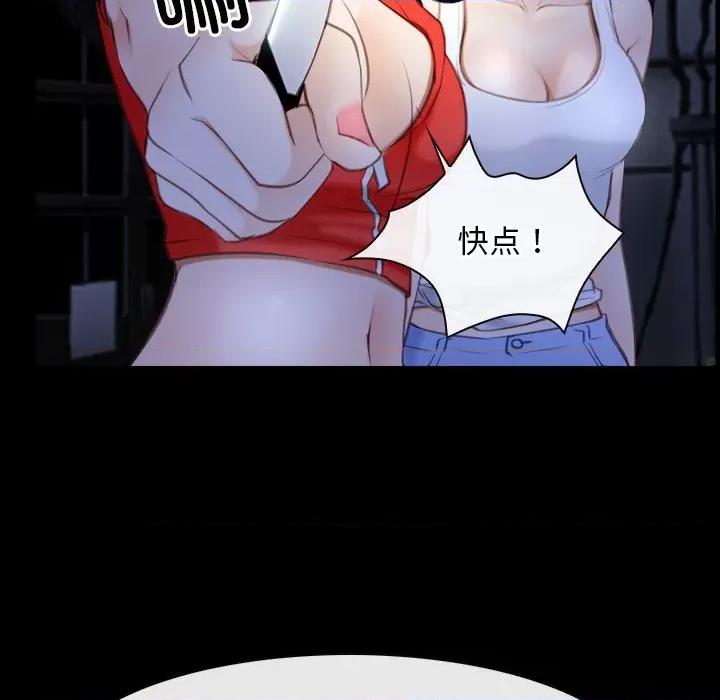 寻找初恋 寻找初恋-寻找初恋 第41话 第119页