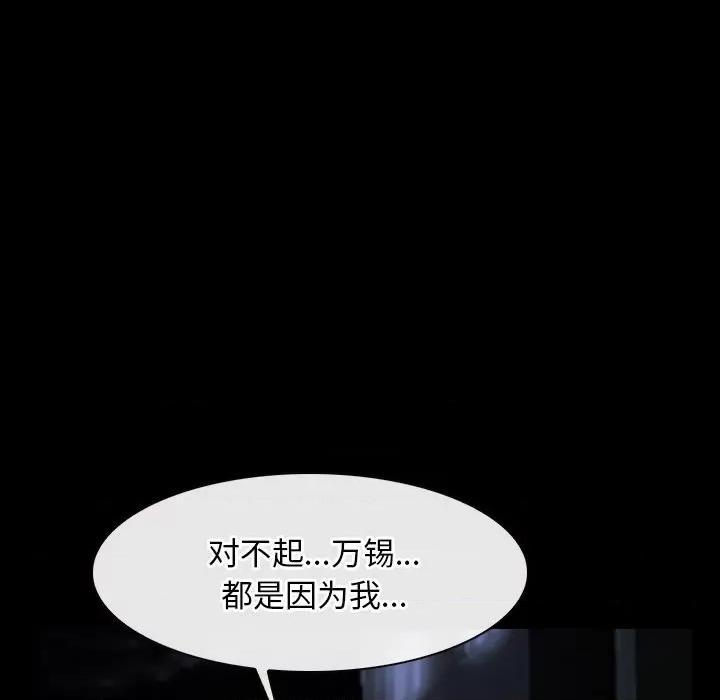 寻找初恋 寻找初恋-寻找初恋 第41话 第121页