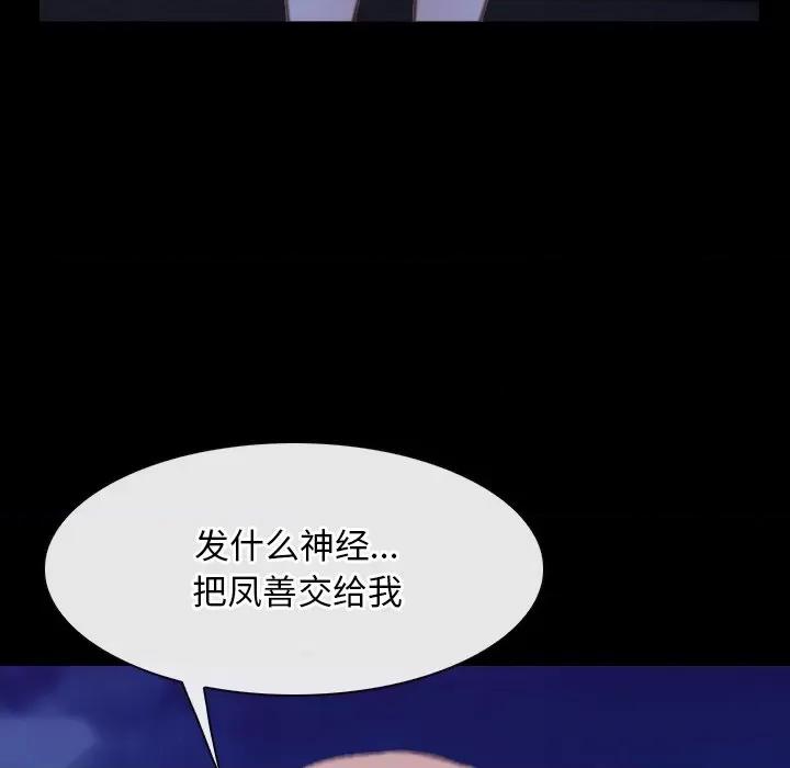 寻找初恋 寻找初恋-寻找初恋 第41话 第124页