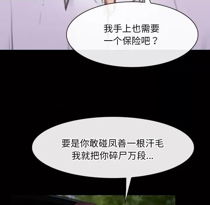 寻找初恋 寻找初恋-寻找初恋 第41话 第126页