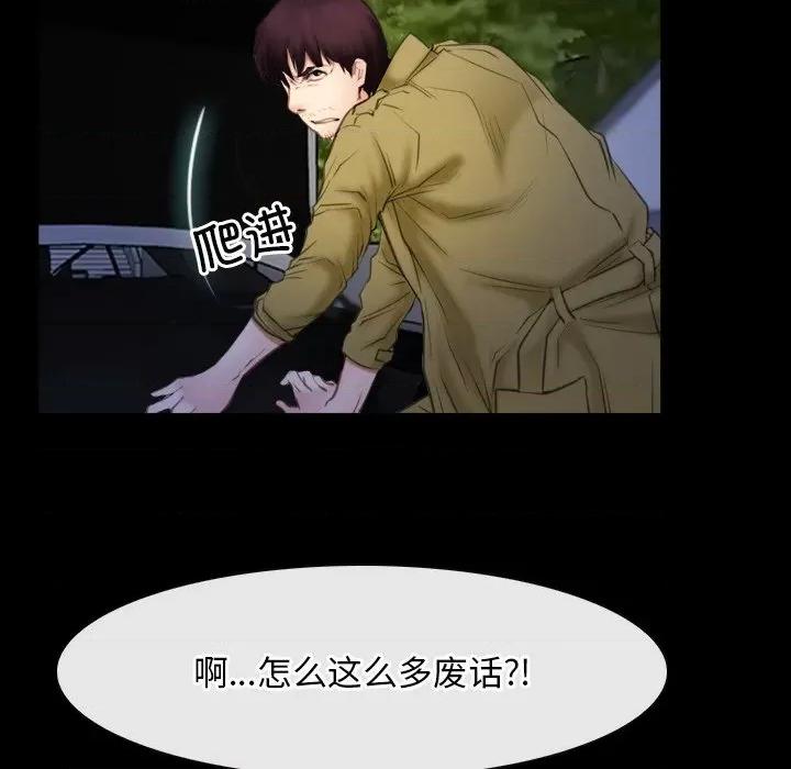 寻找初恋 寻找初恋-寻找初恋 第41话 第127页