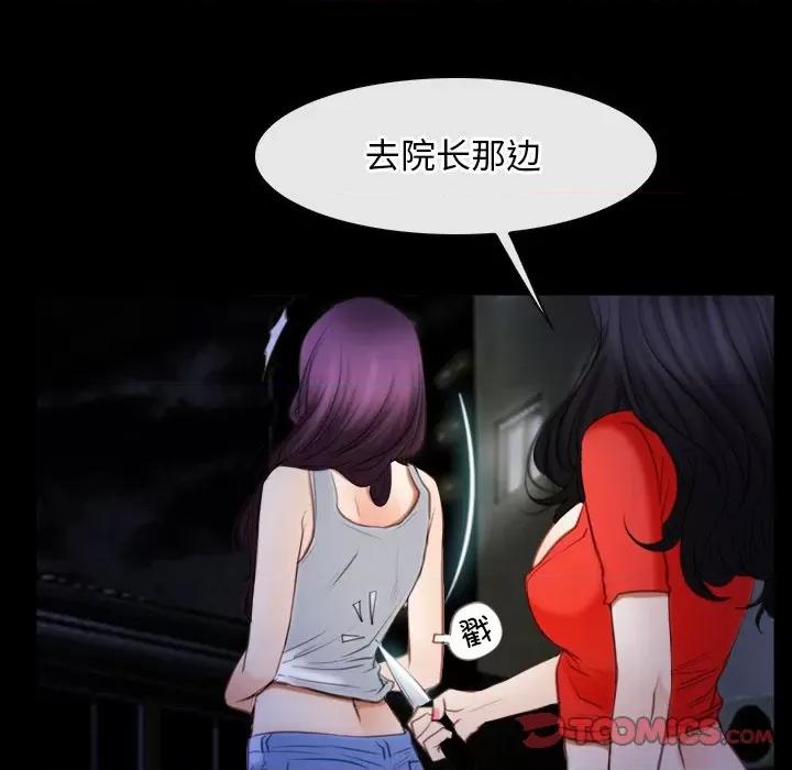 寻找初恋 寻找初恋-寻找初恋 第41话 第129页