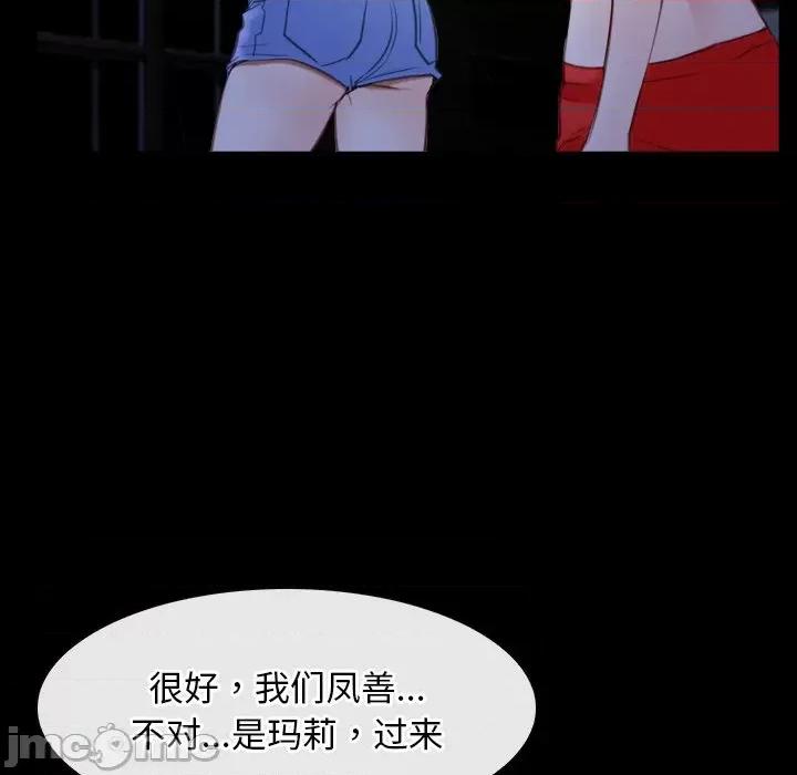 寻找初恋 寻找初恋-寻找初恋 第41话 第130页