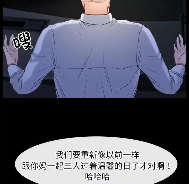 寻找初恋 寻找初恋-寻找初恋 第41话 第132页