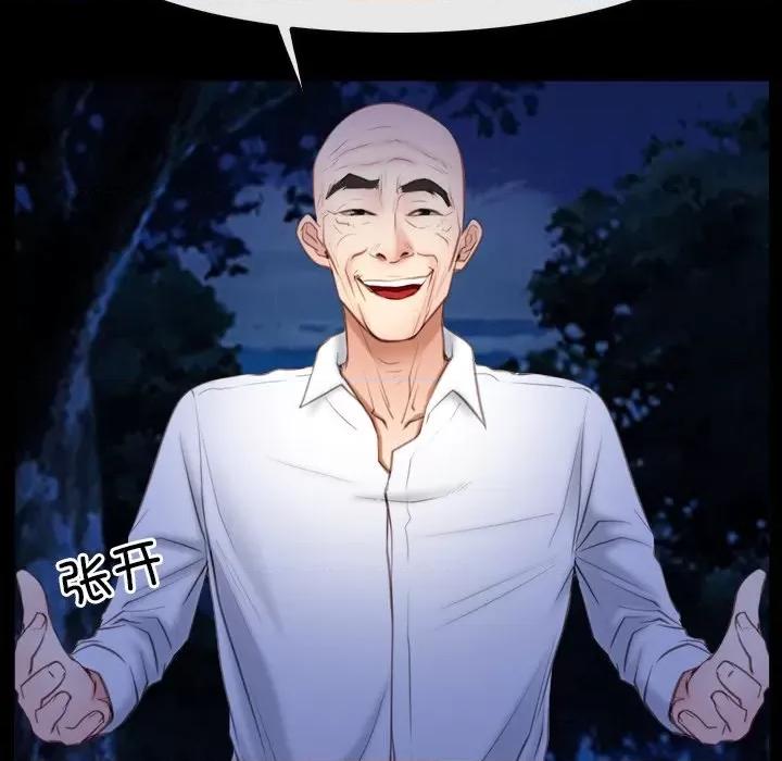 寻找初恋 寻找初恋-寻找初恋 第41话 第133页