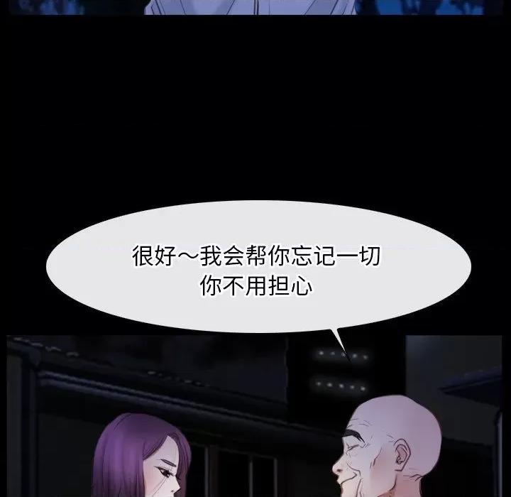 寻找初恋 寻找初恋-寻找初恋 第41话 第134页