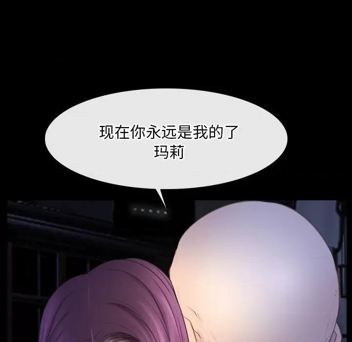 寻找初恋 寻找初恋-寻找初恋 第41话 第136页