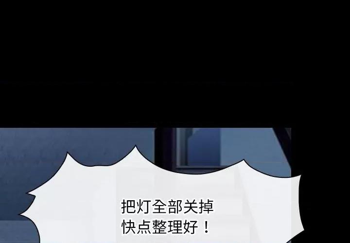 寻找初恋 寻找初恋-寻找初恋 第42话 第1页