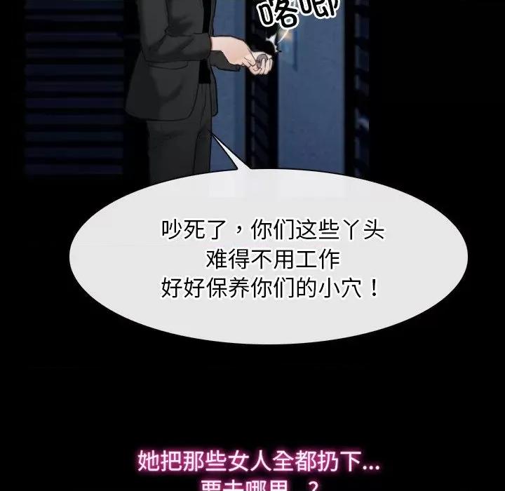 寻找初恋 寻找初恋-寻找初恋 第42话 第6页