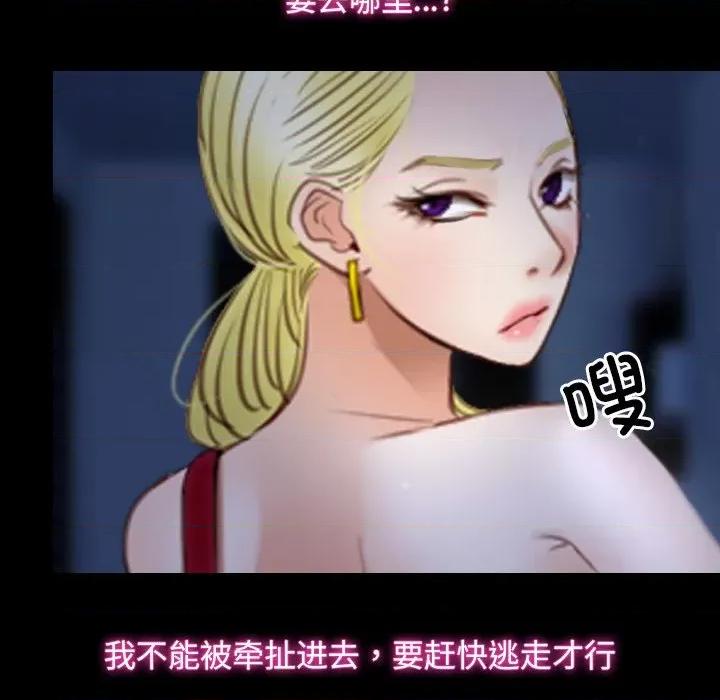 寻找初恋 寻找初恋-寻找初恋 第42话 第7页