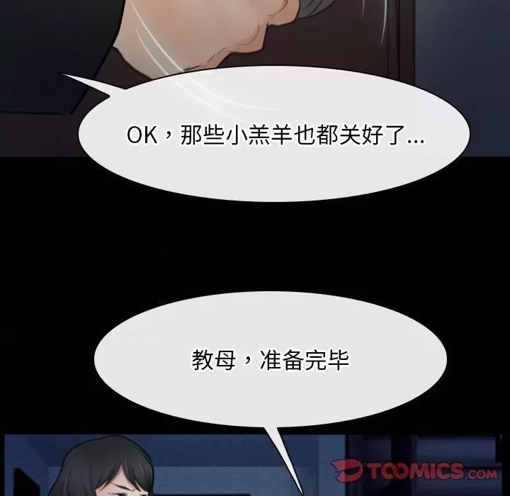 寻找初恋 寻找初恋-寻找初恋 第42话 第9页