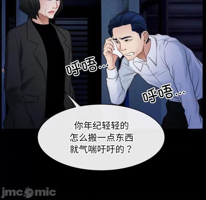 寻找初恋 寻找初恋-寻找初恋 第42话 第10页