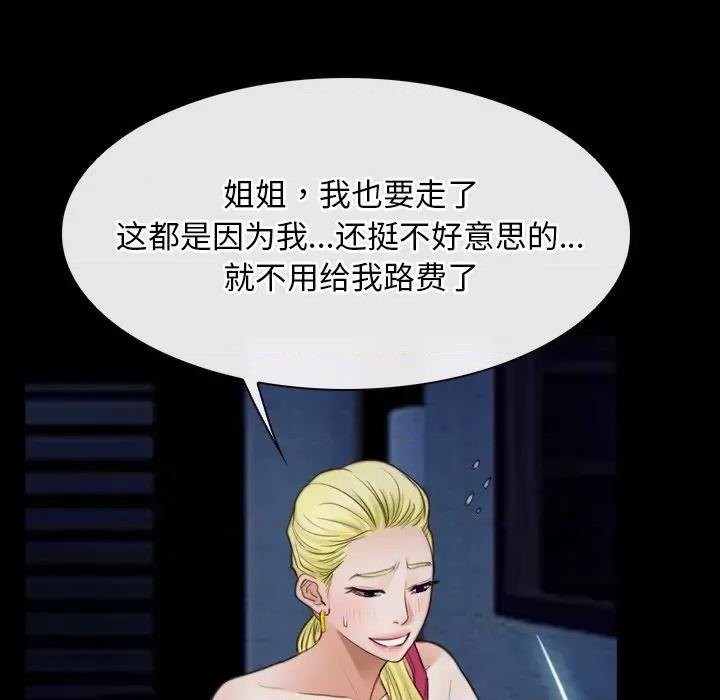 寻找初恋 寻找初恋-寻找初恋 第42话 第11页
