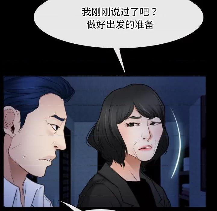 寻找初恋 寻找初恋-寻找初恋 第42话 第13页