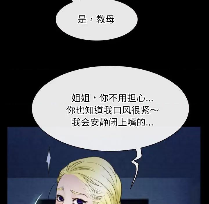 寻找初恋 寻找初恋-寻找初恋 第42话 第14页