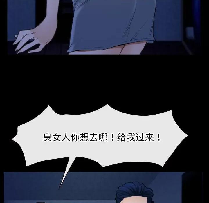 寻找初恋 寻找初恋-寻找初恋 第42话 第16页