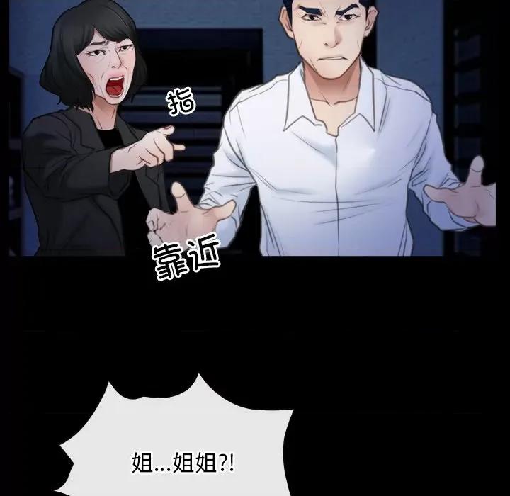 寻找初恋 寻找初恋-寻找初恋 第42话 第17页