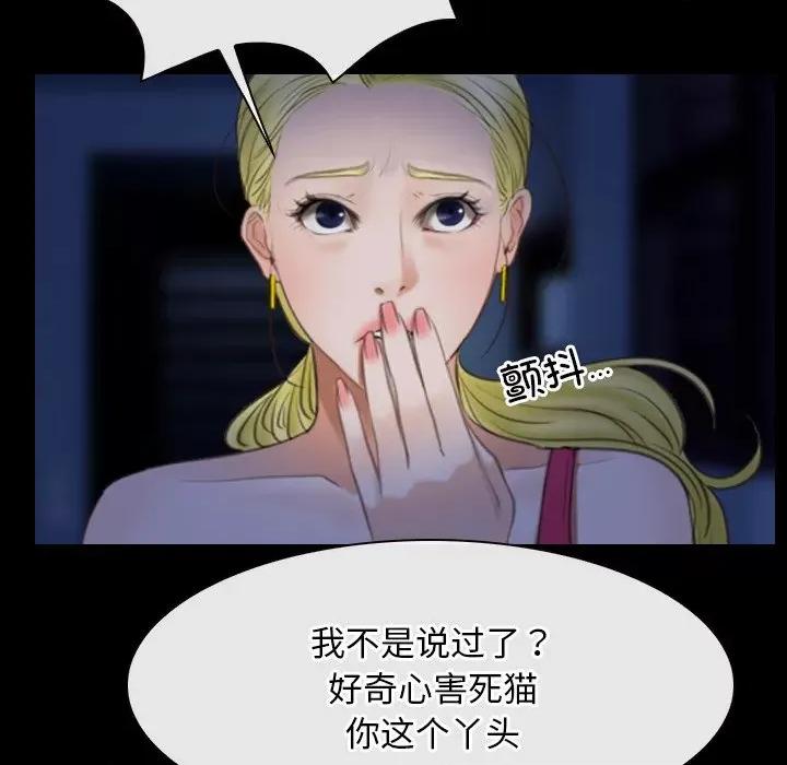 寻找初恋 寻找初恋-寻找初恋 第42话 第18页