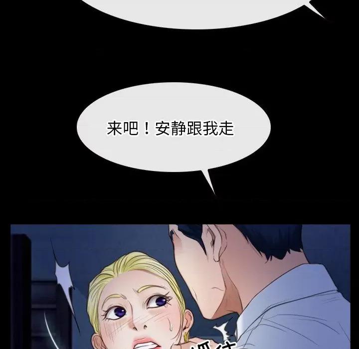 寻找初恋 寻找初恋-寻找初恋 第42话 第19页